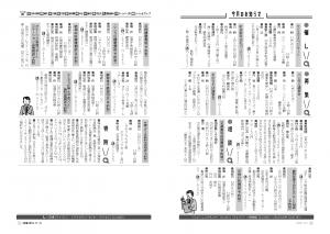 広報びほろ2025年12月号_P18-P19