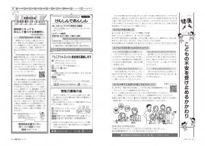 広報びほろ2025年12月号_P20-P21