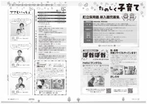 広報びほろ2025年12月号_P22-P23