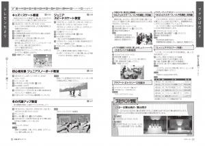 広報びほろ2025年12月号_P24-P25