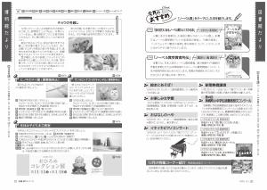 広報びほろ2025年12月号_P26-P27