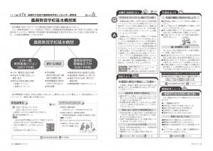 広報びほろ2025年12月号_P28-P29