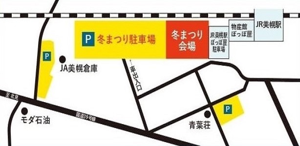 2026びほろ冬まつり会場写真