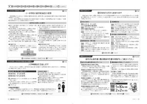 広報びほろ2026年1月号_P8-P9お知らせ1
