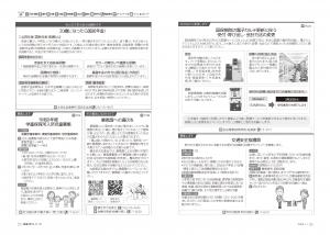 広報びほろ2026年1月号_P10-P11お知らせ2