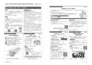 広報びほろ2026年1月号_P12-P13お知らせ3