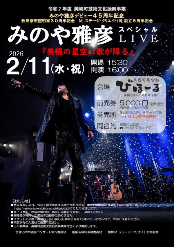 コンサート　チラシ