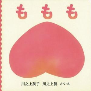 ももも書影画像