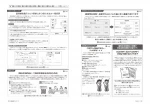 広報びほろ2026年2月号_P12-P13お知らせ2