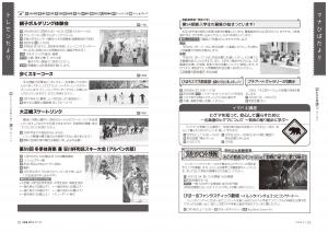 広報びほろ2026年2月号＿P24-P25マナびばだより、トレセンだより
