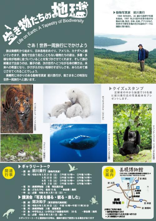 35回特別展ポスター裏