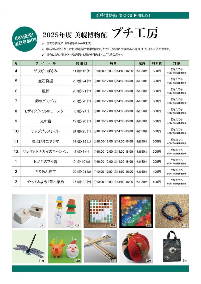 ２０２５行事予定表２