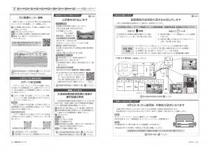 広報びほろ2026年3月号_P14-P15お知らせ5