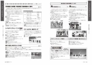 広報びほろ2026年3月号_P24-P25マナびばだより、トレセンだより
