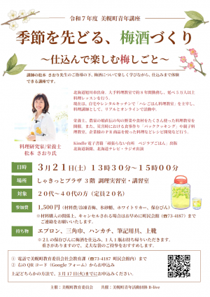 青年講座チラシ