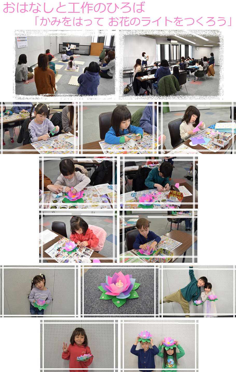 2月28日おはなしと工作のひろば写真