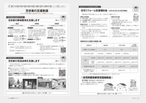 広報びほろ2026年4月号_P8-P9今月のTopic2