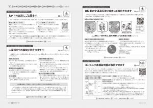 広報びほろ2026年4月号_P10-P11今月のTopic3