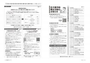 広報びほろ2026年4月号_P12-P13お知らせ1