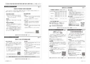 広報びほろ2026年4月号_P14-P15お知らせ2