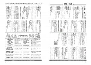 広報びほろ2026年4月号_P20-P21今月のお知らせ1