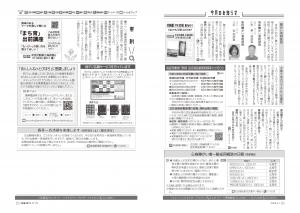 広報びほろ2026年4月号＿P22-P23今月のお知らせ2