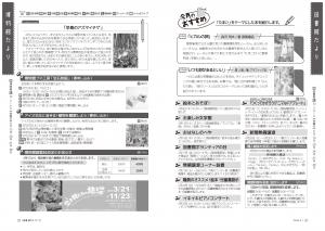 広報びほろ2026年4月号_P32-P33図書館だより、博物館だより
