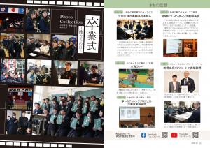 広報びほろ2026年4月号_P18-P19まちの話題