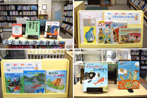 5月5日はこどもの日コーナー写真