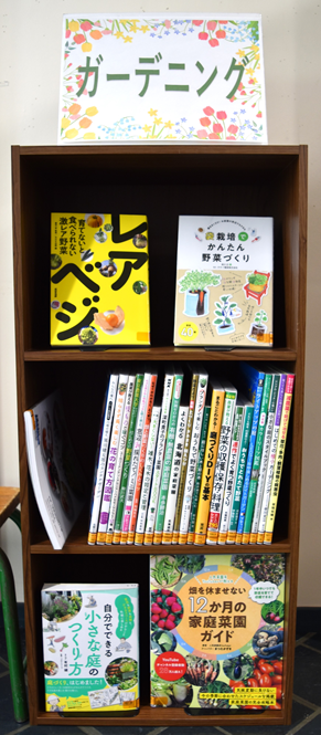 ガーデニングコーナー写真