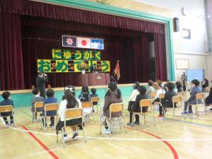 入学2