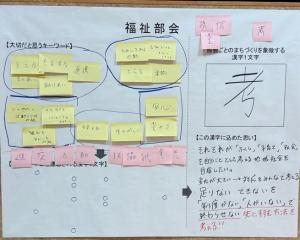 ワークシート（福祉部会）