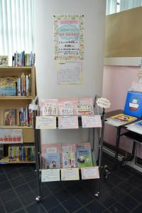 絵本・児童書展示写真2