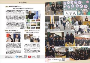 広報びほろ2026年5月号_P14-P15入学式Photo、まちの話題