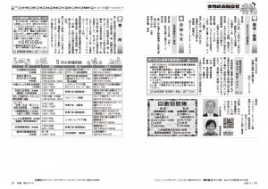広報びほろ2026年5月号_P16-P17今月のお知らせ