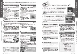 広報びほろ2026年5月号_P26-P27図書館だより、博物館だより