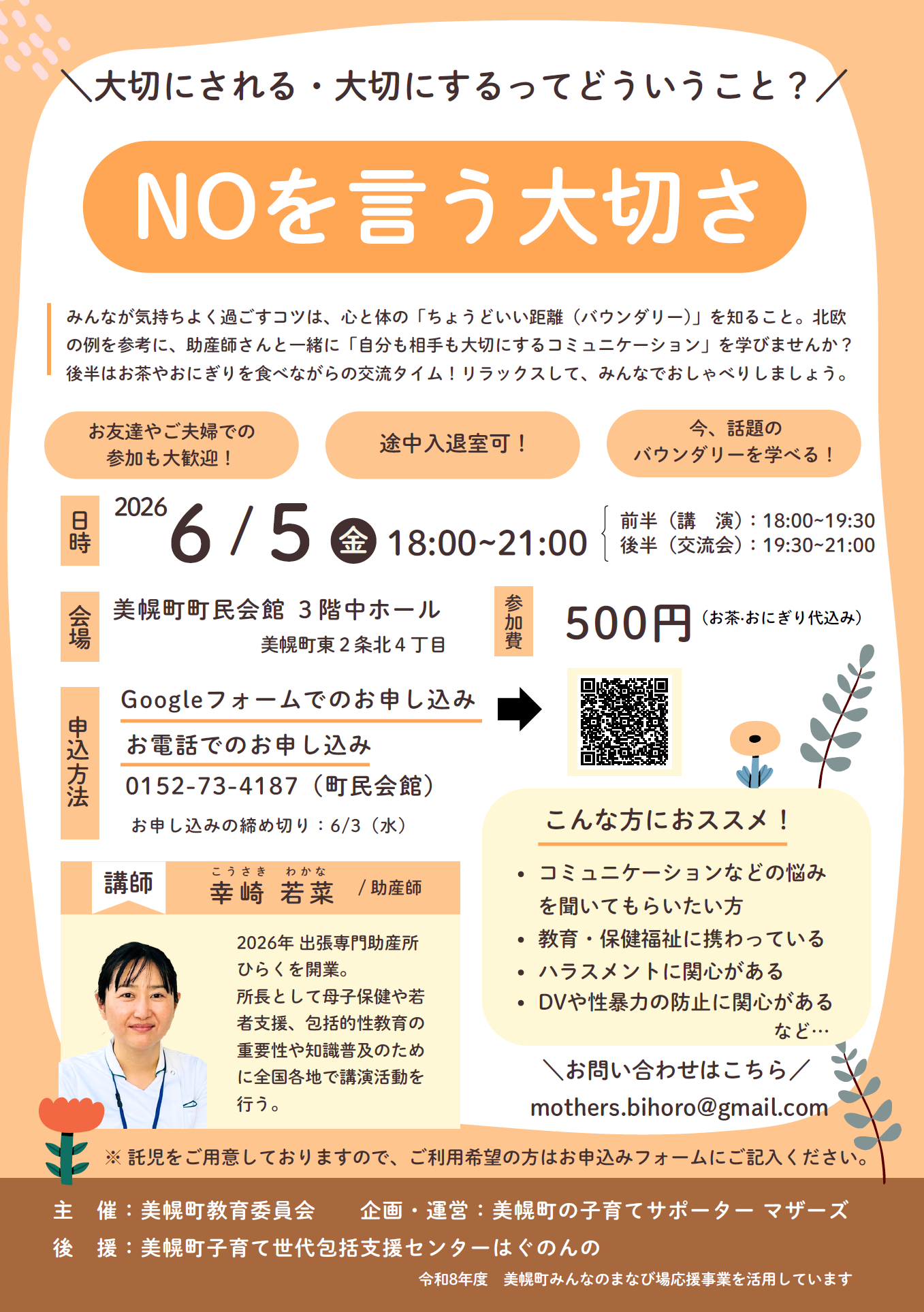 チラシ１