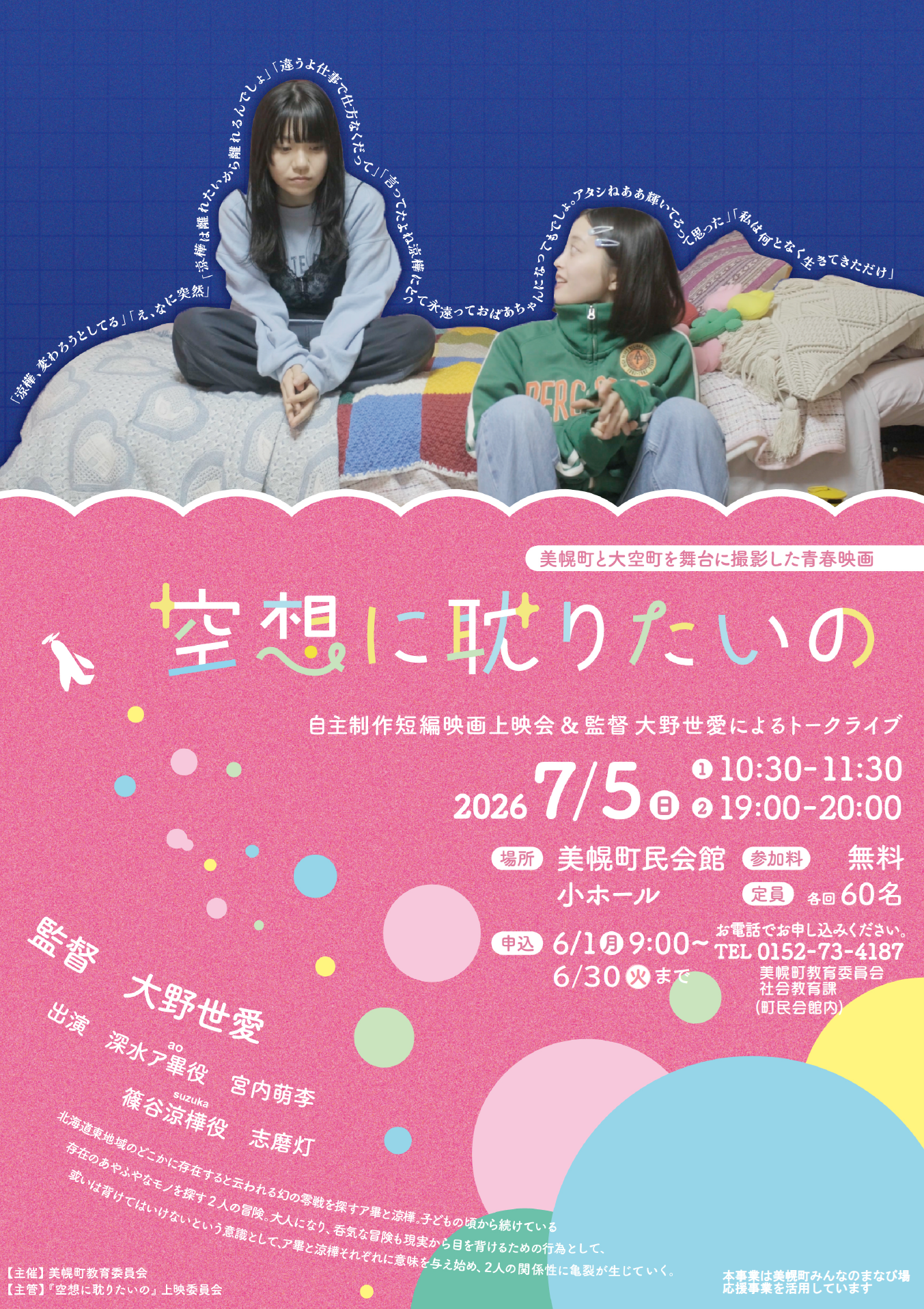 チラシ