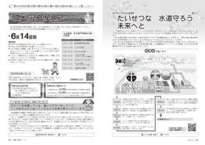 広報びほろ2026年6月号_P8-P9