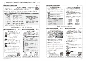 広報びほろ2026年6月号_P10-P11