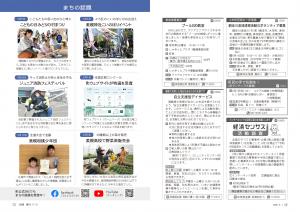 広報びほろ2026年6月号_P12-P13