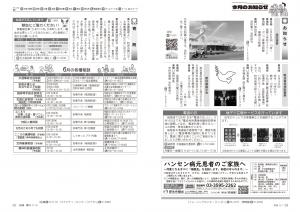 広報びほろ2026年6月号_P14-P15