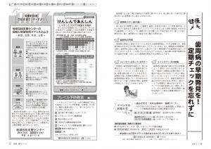 広報びほろ2026年6月号_P16-P17