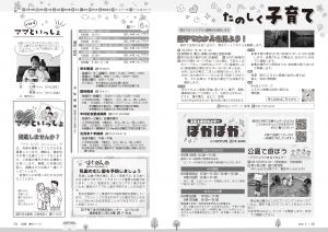 広報びほろ2026年6月号_P18-P19