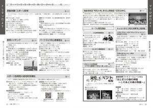広報びほろ2026年6月号_P20-P21