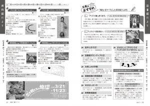 広報びほろ2026年6月号_P22-P23