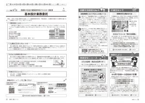 広報びほろ2026年6月号_P24-P25