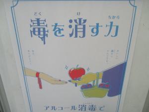 消毒1