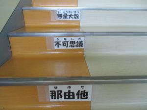階段2
