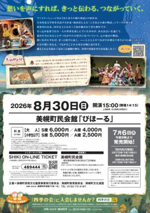 ちらし裏